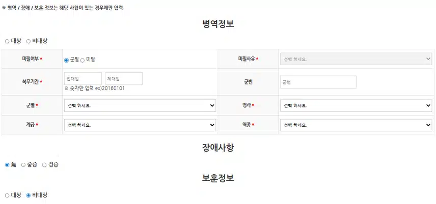 한림대학교 강남성심병원 2025년 신규간호사 추가 채용 자기소개서 항목 (기졸업자) [~7/28]