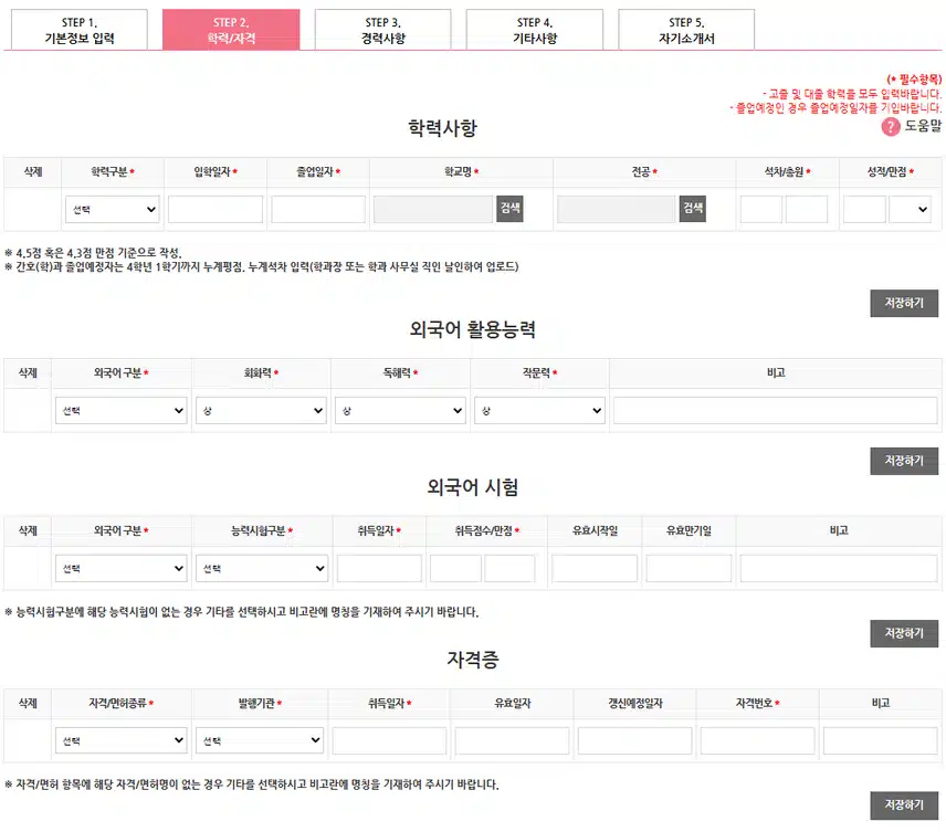 한림대학교 강남성심병원 2025년 신규간호사 추가 채용 자기소개서 항목 (기졸업자) [~7/28]