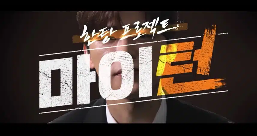 마이턴 지현님 캐릭터 티저 보고 왔어요