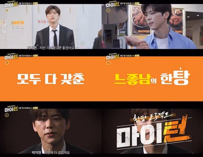 지현님 한탕 프로젝트 마이 턴 티저영상 공개됐어요