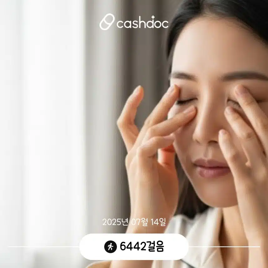 눈이 침침한데 왜 그럴까요?