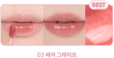 롬앤 쥬시래스팅 틴트 전색상 발색 & 퍼스널컬러별 추천 컬러 정리