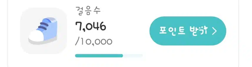 2025년 7월 14일 월요일 오후 6시 45분 오후 운동걸음수 7046걸음 