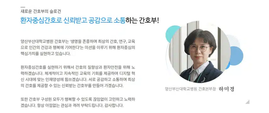 [경남] 양산부산대학교병원 (2025년 7월 기준)
