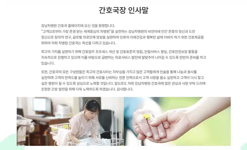 [서울] 차의과학대학교 강남차병원 (2025년 7월 기준)
