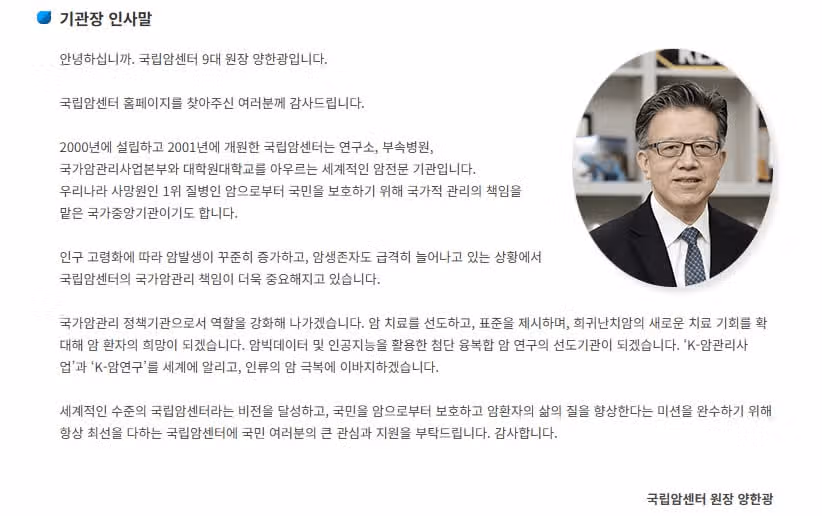 [경기] 국립암센터 (2025년 7월 기준)