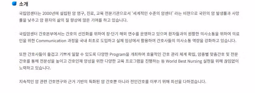 [경기] 국립암센터 (2025년 7월 기준)