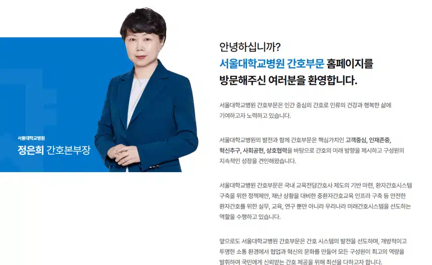 [서울] 서울대학교병원 (2025년 7월 기준)