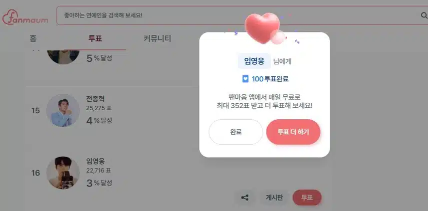 비가와도 임영웅가수님을 응원합니다