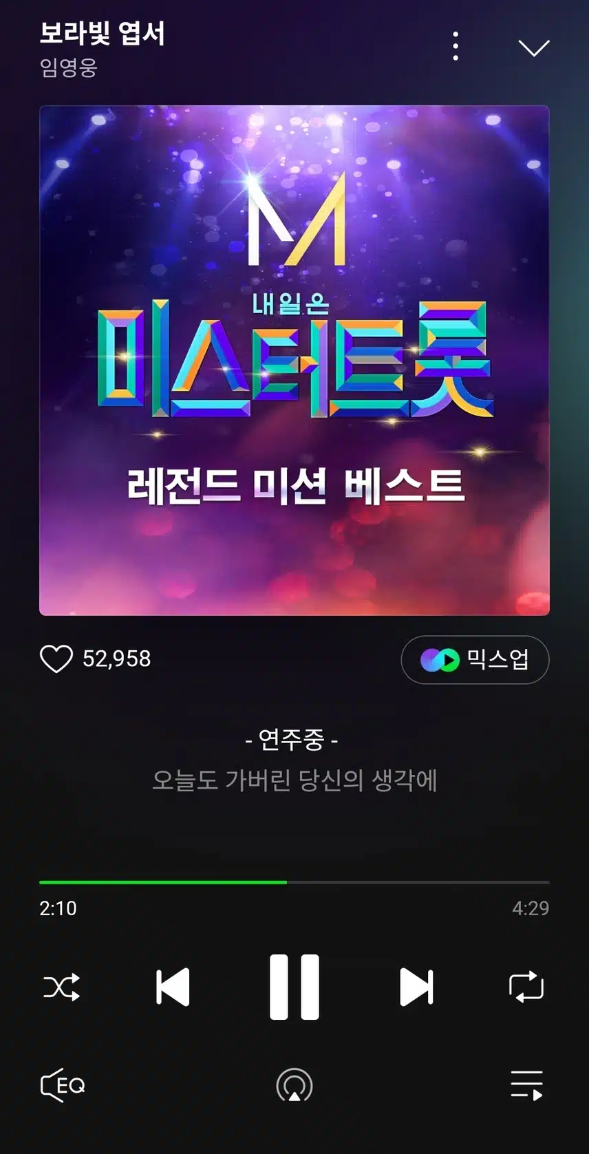 보랏빛엽서 들으며 퇴근하는길 행복하네요