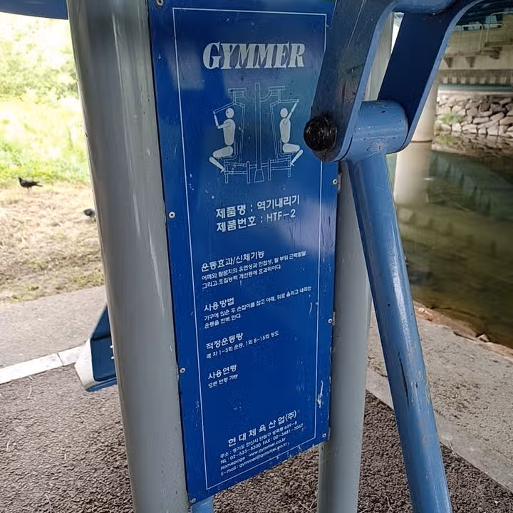 낮에 공원기구, 저녁에 계단오르기했어요!