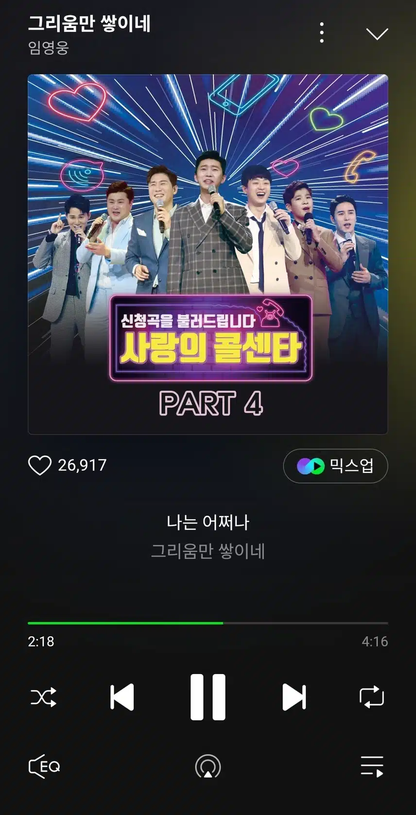 영웅님의 섬세한 감정표현이 드러난 노래들어요