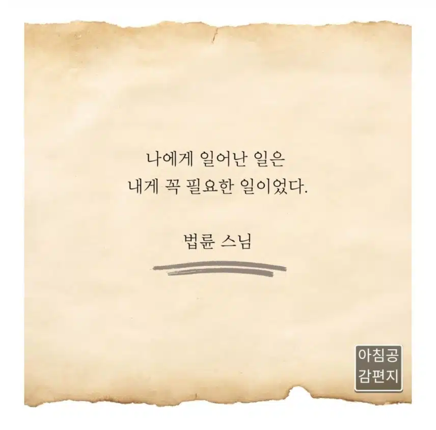 흐르는 강물처럼