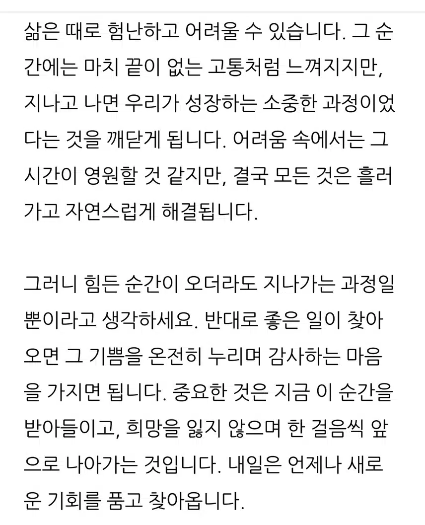 흐르는 강물처럼