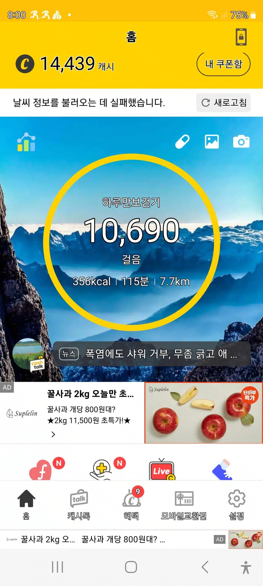 인증 