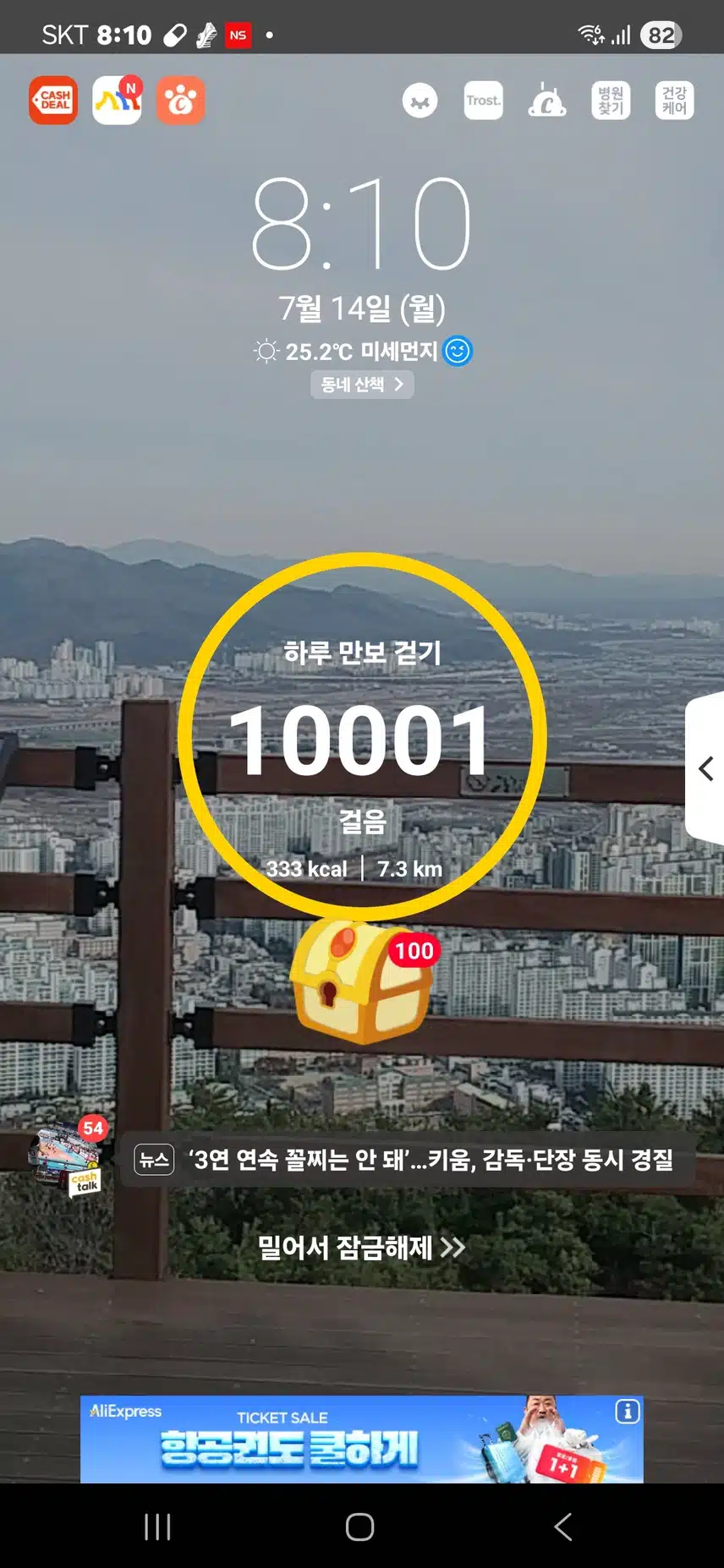 인증