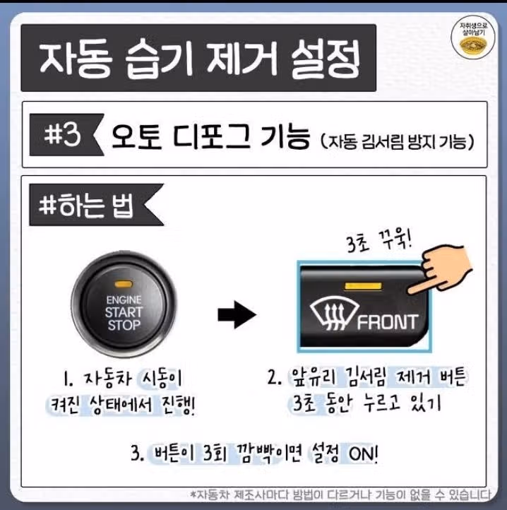 자동차 에어컨 숨은 꿀기능 총정리