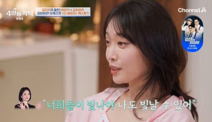 4인용식탁에 나와 송혜교 언급한 김히어라