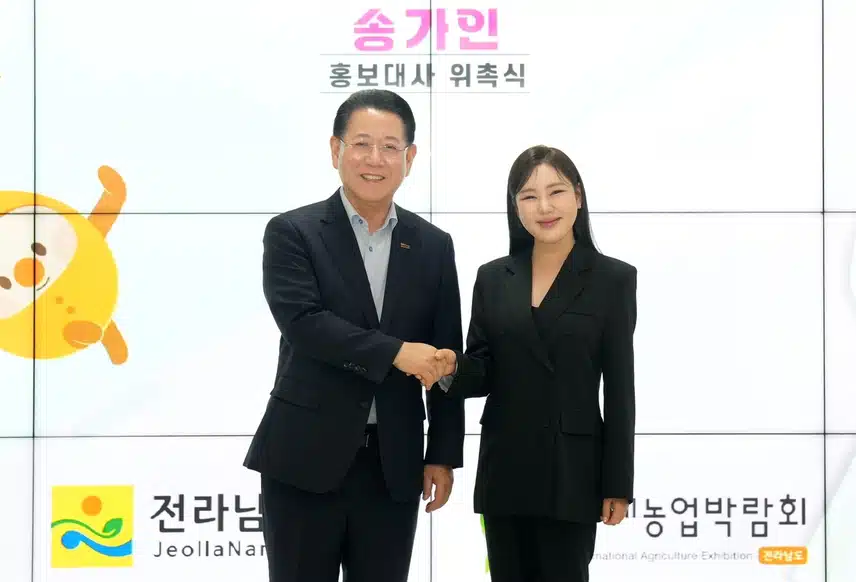 국제 농업박람회 홍보대사 위촉되셨어요