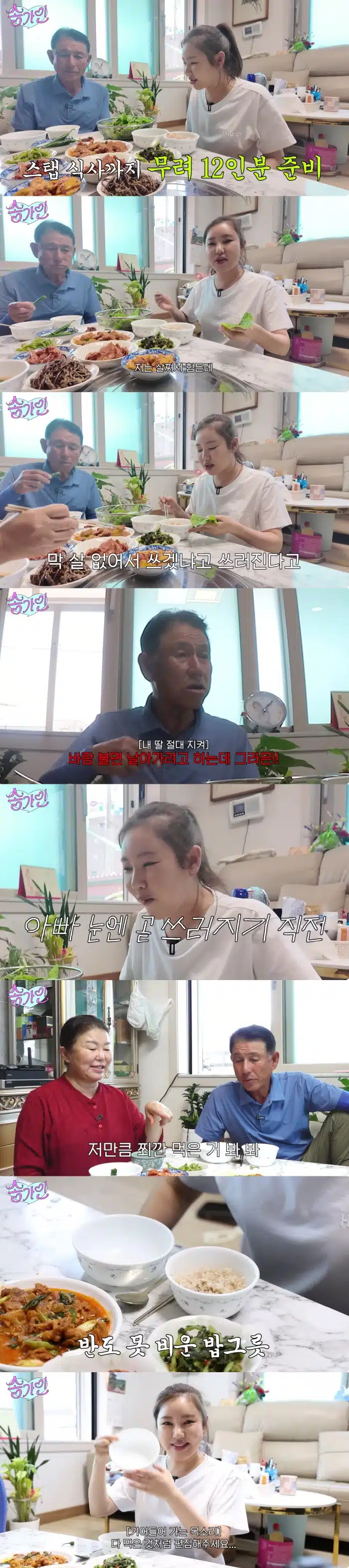 Song Ga-in looks like she might fall over if the wind blows in my dad's eyes