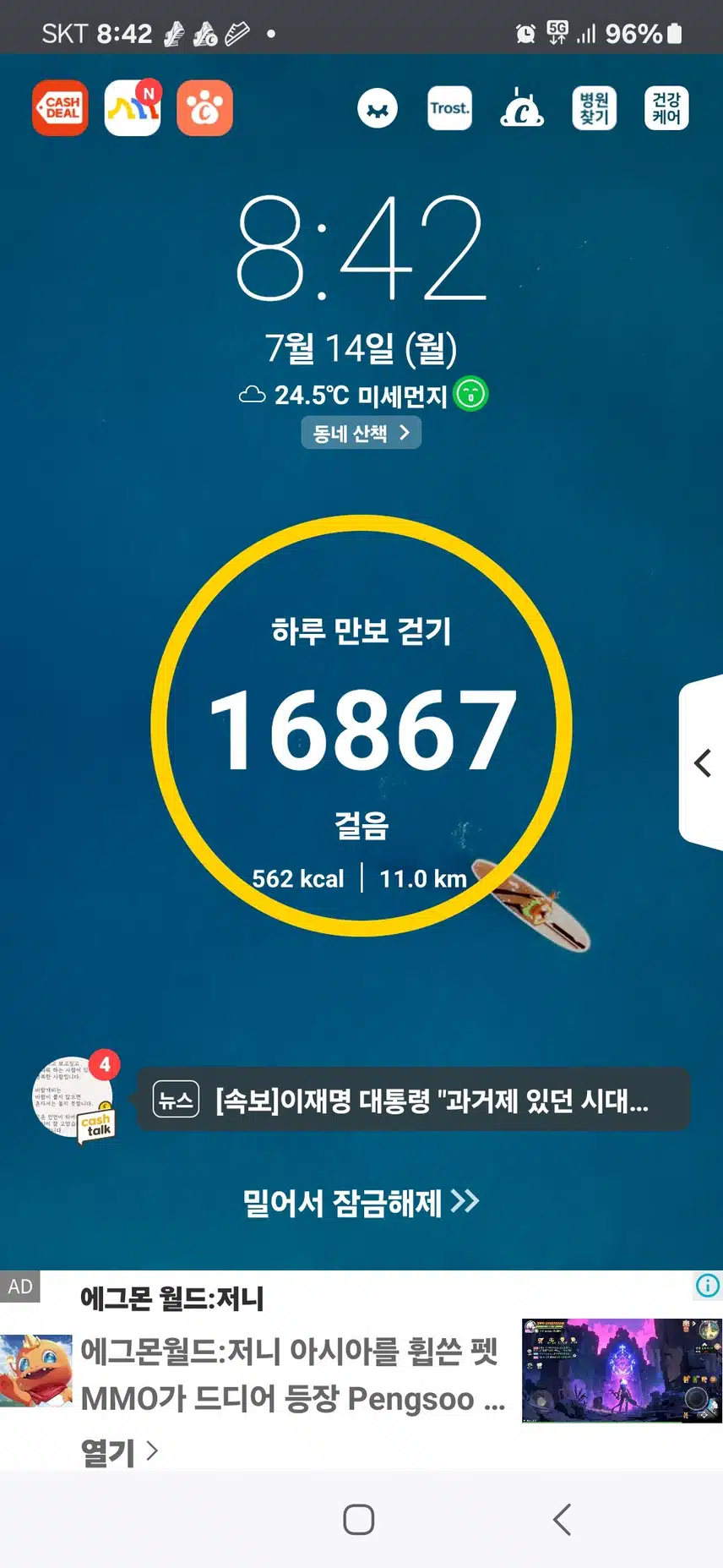 인증