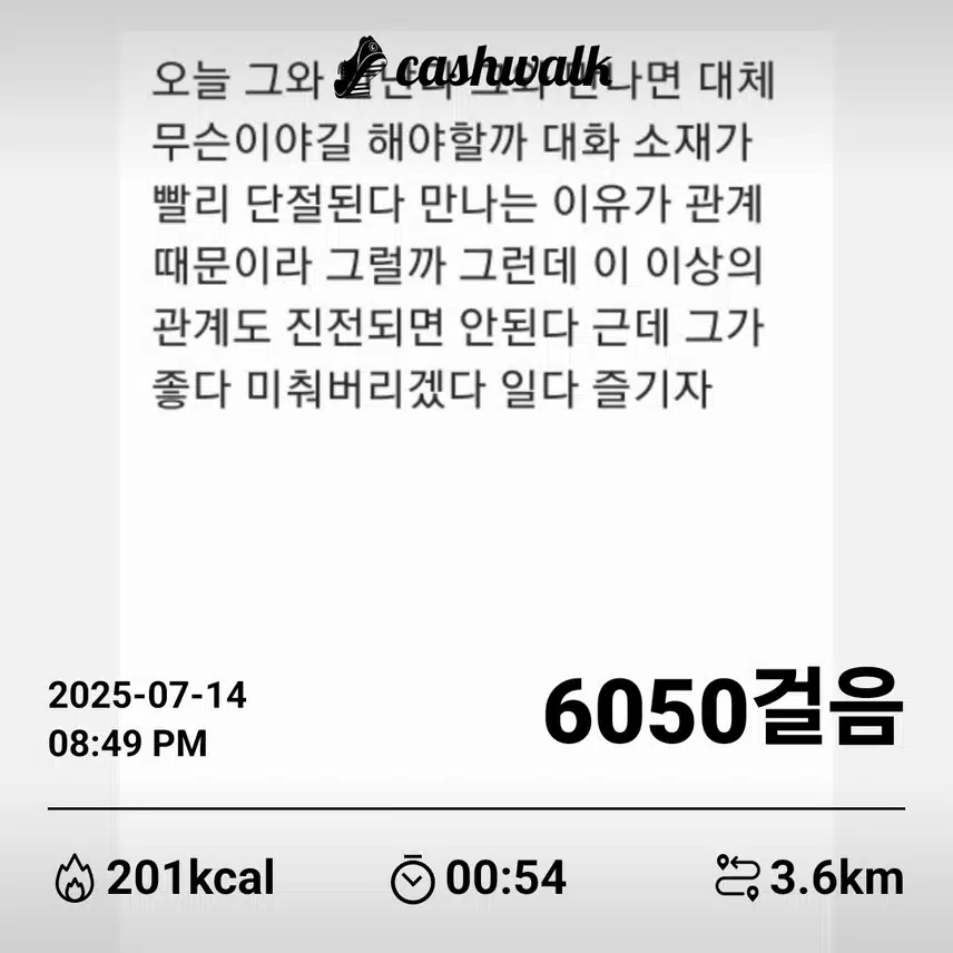 감정일기 5일차