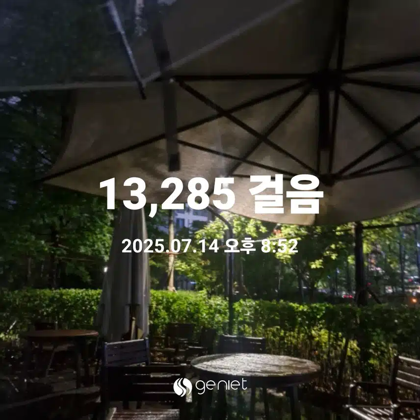비오는 밤 산책 마무리