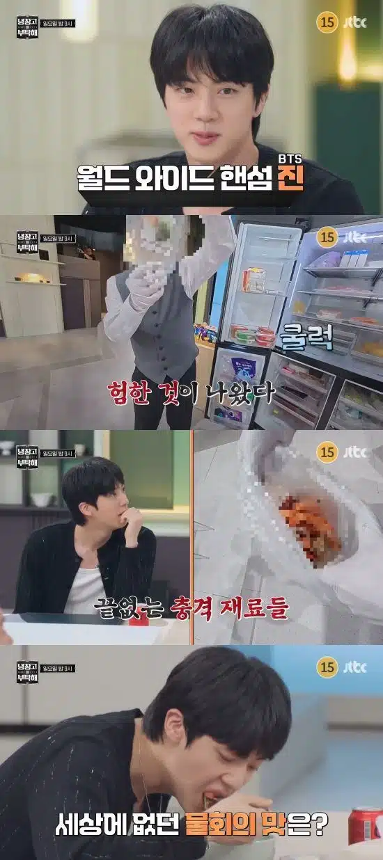 <냉부해>에 나온 모자이크 된 험한 것(?)