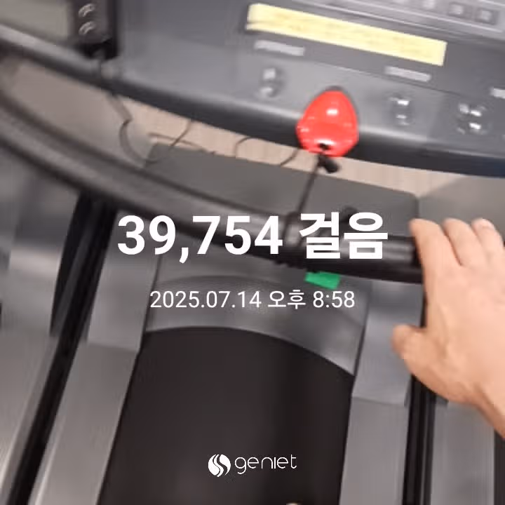 삼만보 걷기 