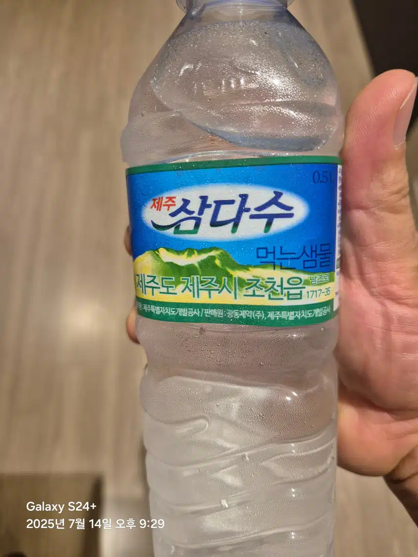 삼다 인증