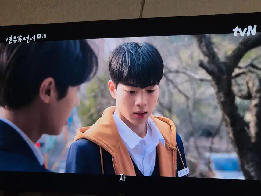 견우가 들어가지 말아야 할 곳을 들어가고 말았네요..