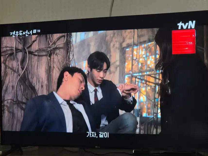 견우가 들어가지 말아야 할 곳을 들어가고 말았네요..