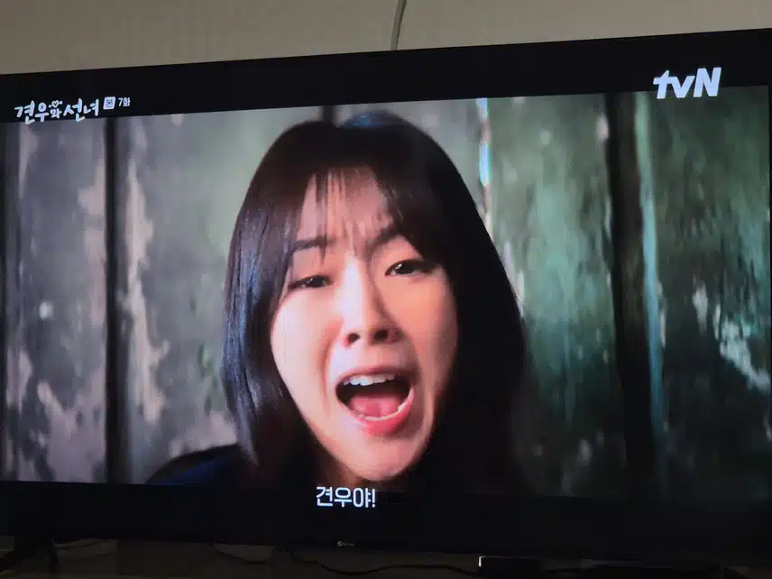 견우가 들어가지 말아야 할 곳을 들어가고 말았네요..