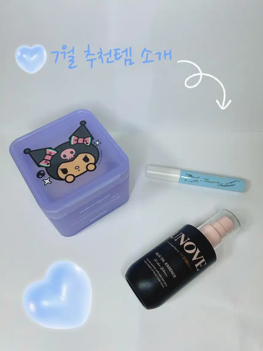 코덕이 추천하는 7월달 추천템! 스킨부터 헤어,리무버 제품까지!