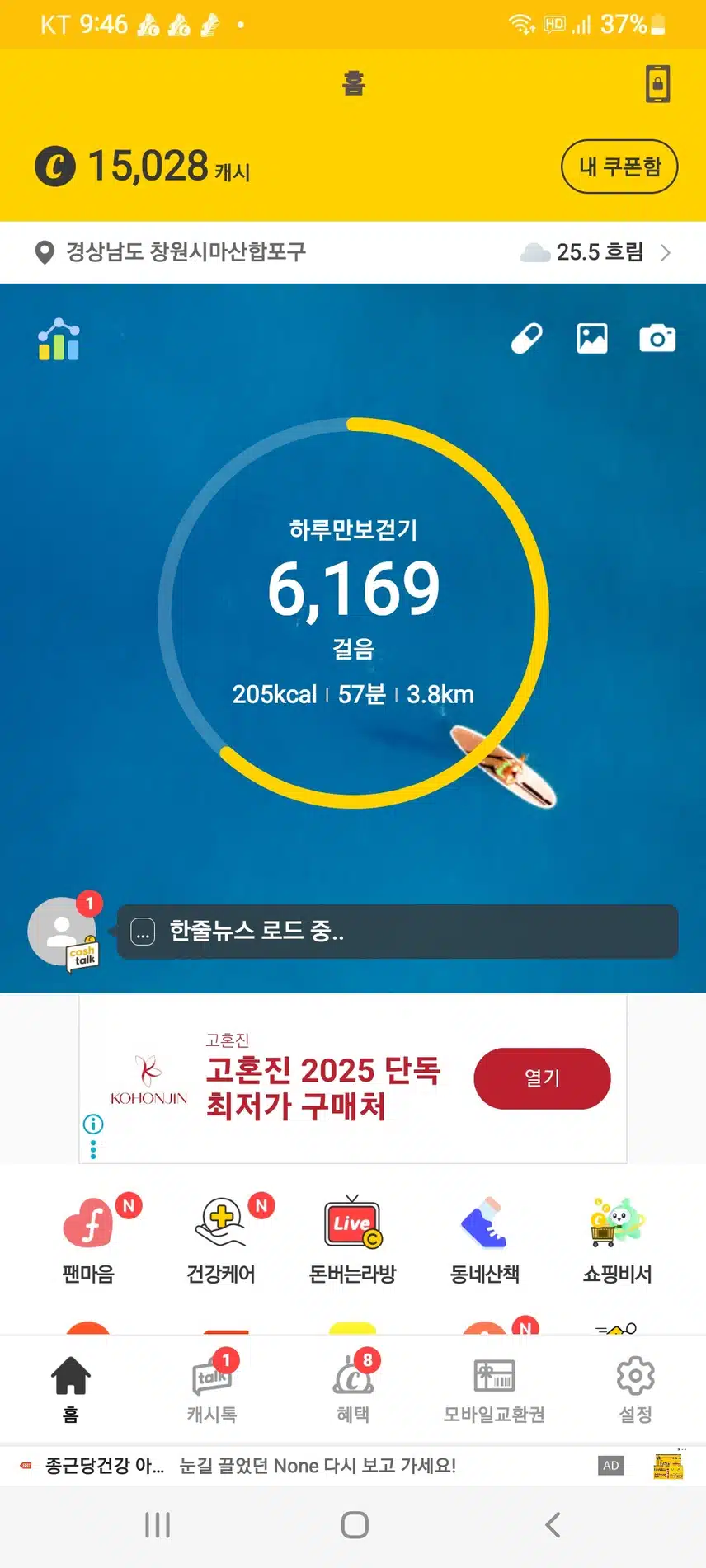 6천보