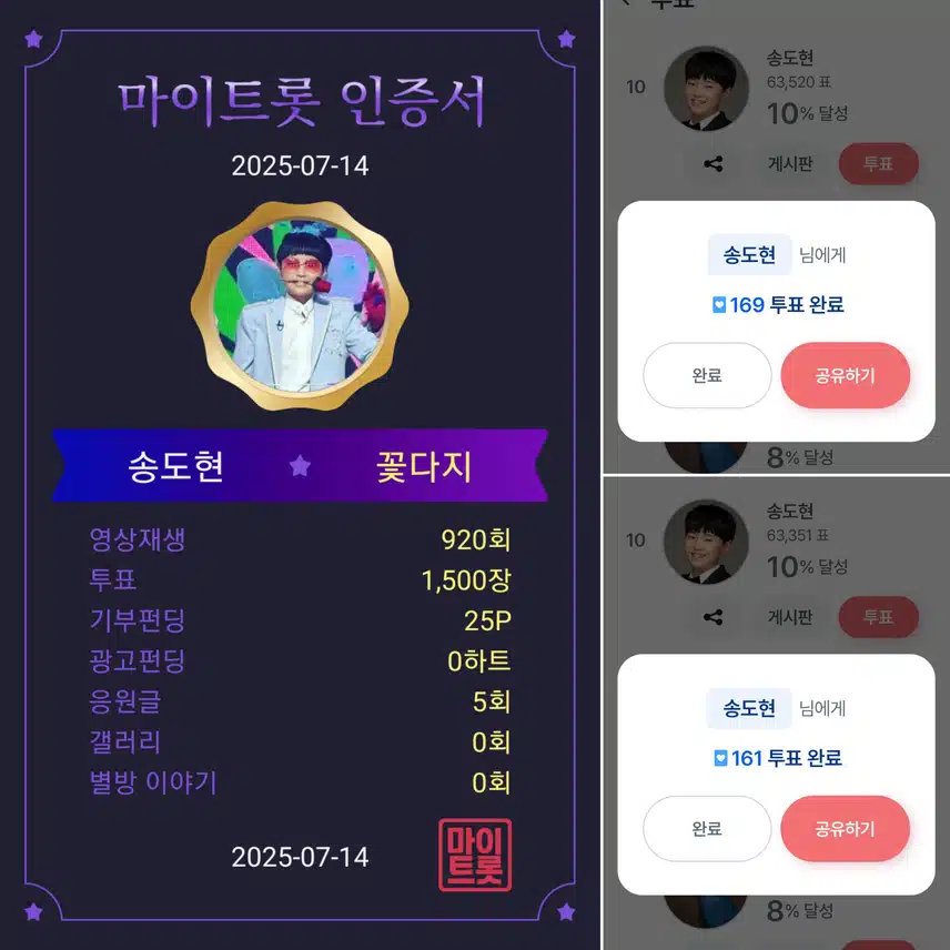 사랑스러운 꺾기요정 송도현군을 응원합니다 