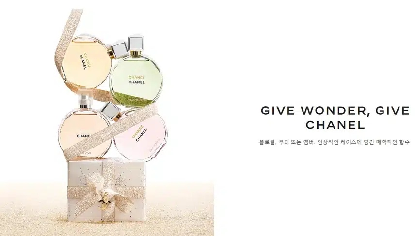 샤넬 샹스 오 드 빠르펭