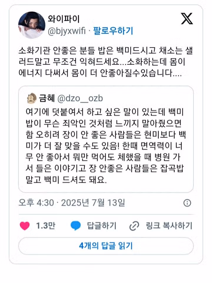 현미밥과 샐러드가 모두에게 정답은 아님