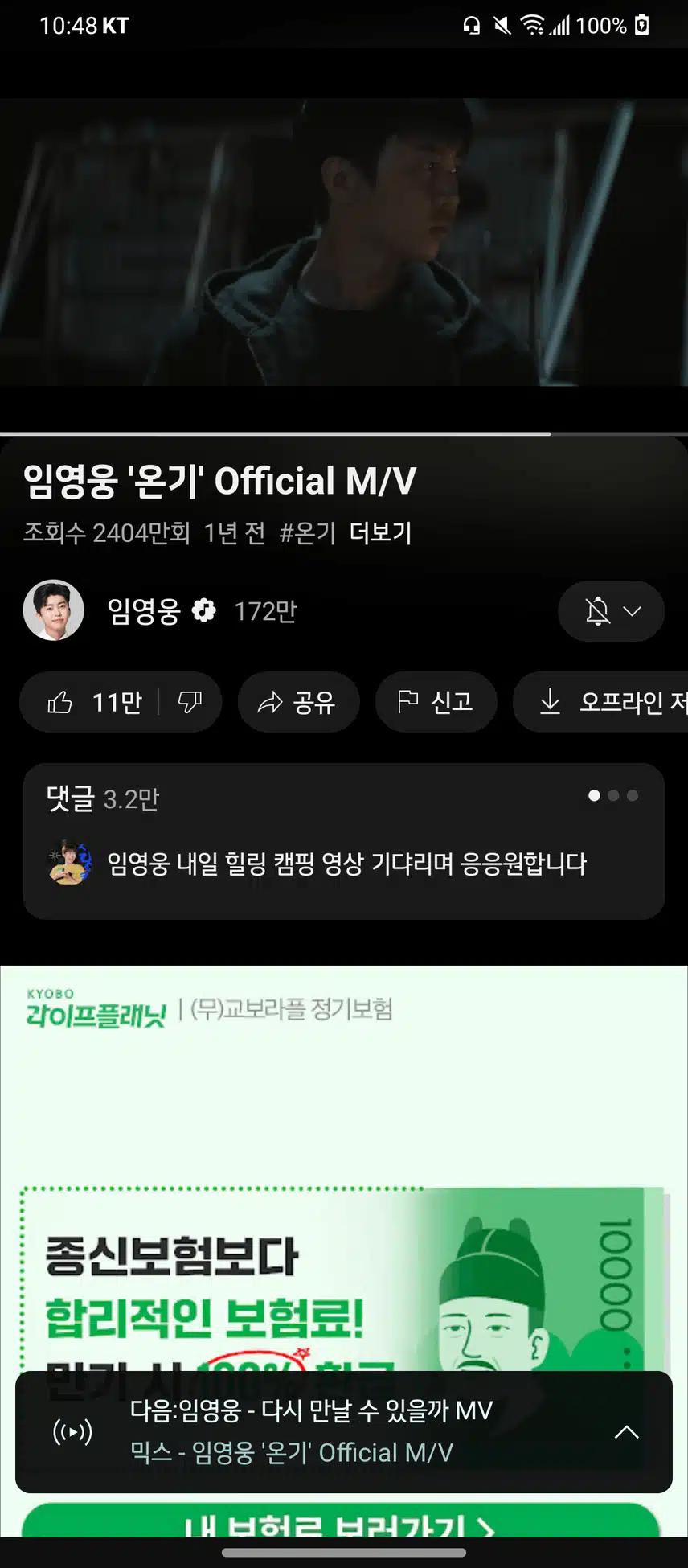 오늘같은 비와서 쌀쌀해진 날은 온기죠
