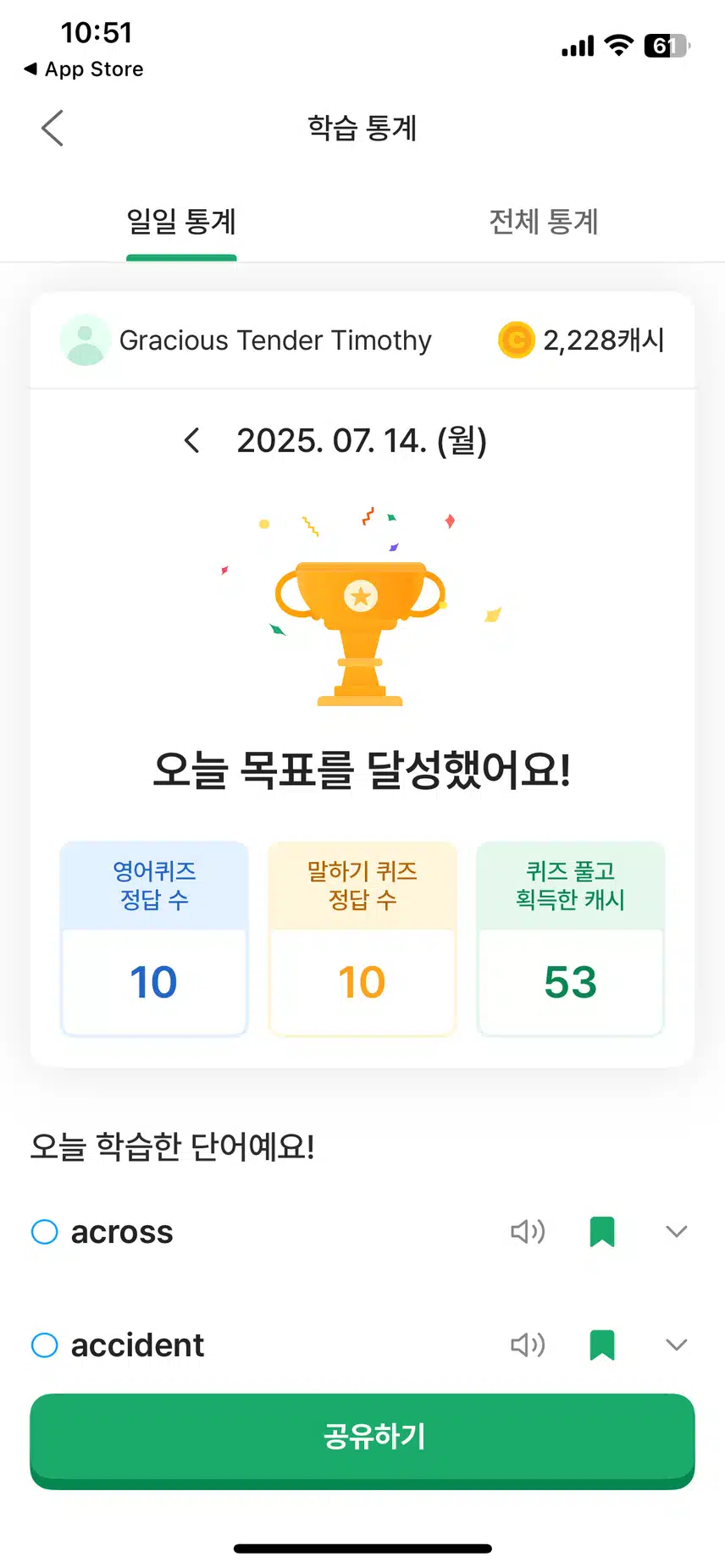 목표달성