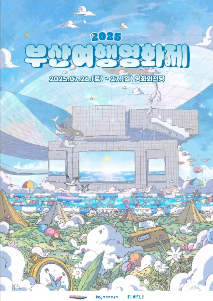 방학에 작품성있는 영화한편 