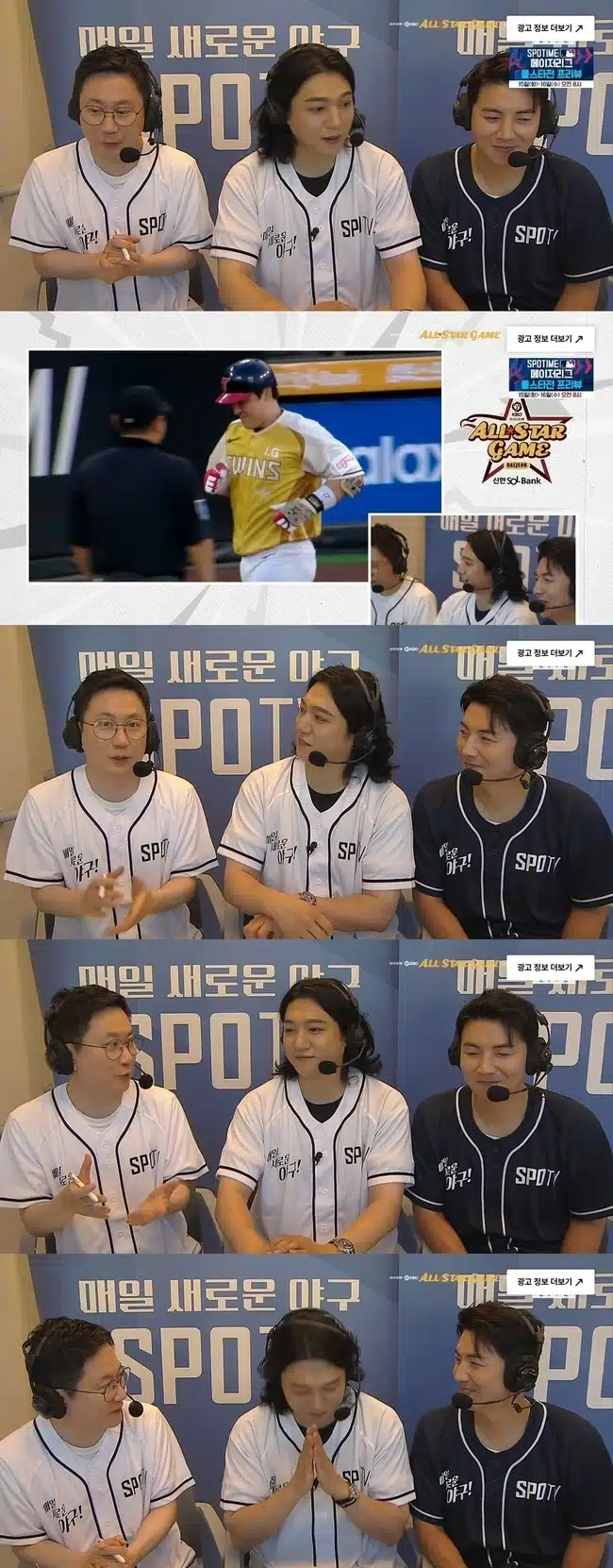 성진님 야구 해설위원 신고식 성공적으로 마쳤네요