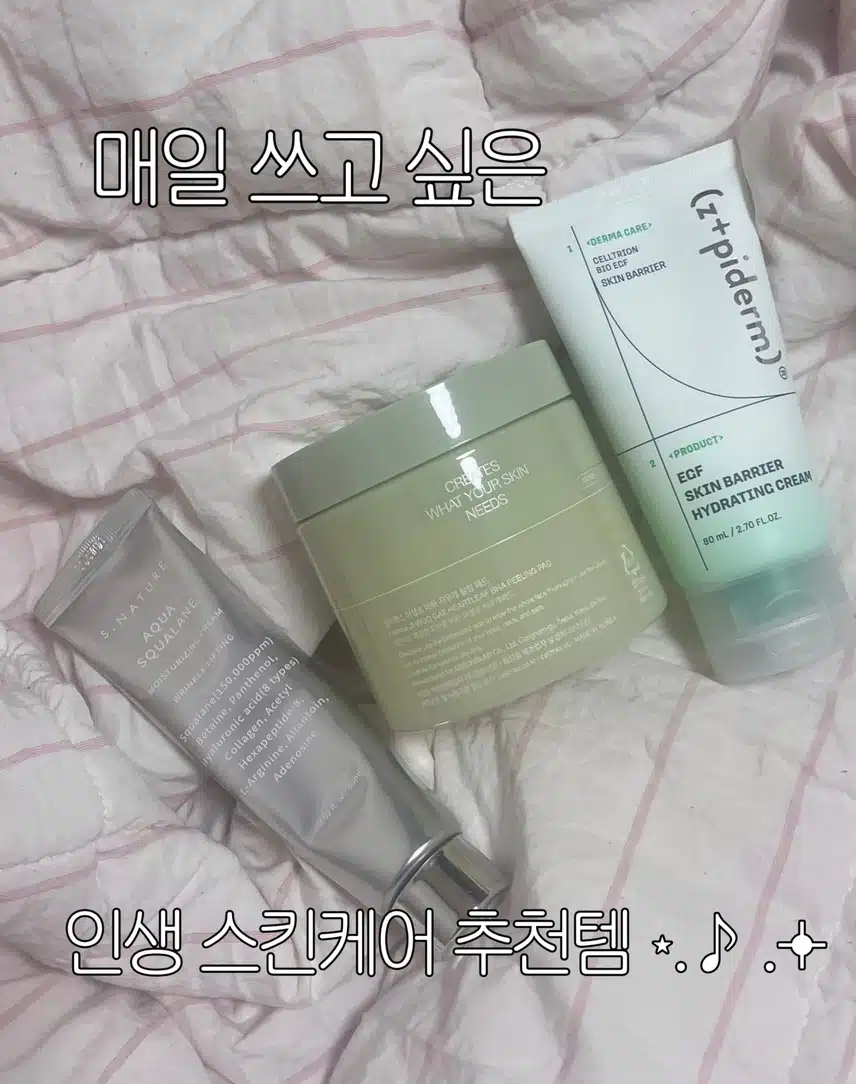 [크림부터 토너까지] 매일 쓰고 싶은 인생 스킨케어 추천템 알려드려요!