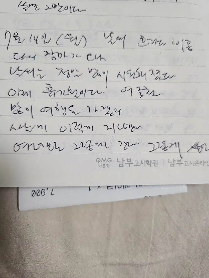마음 