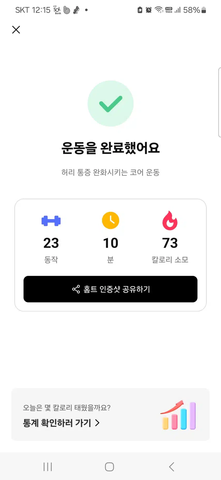 인증