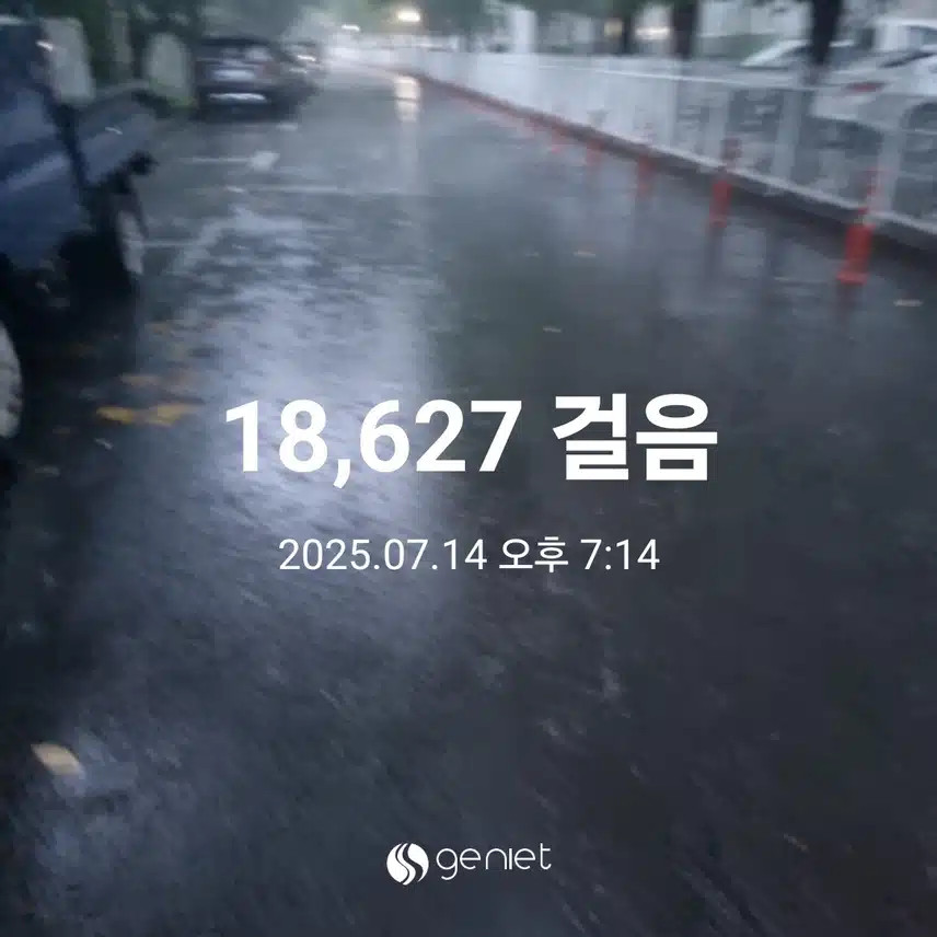 오운완