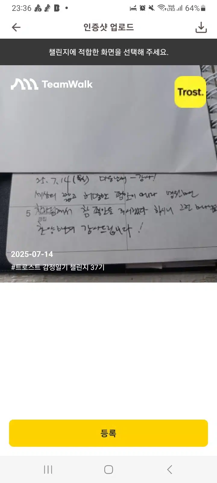 감정일기 