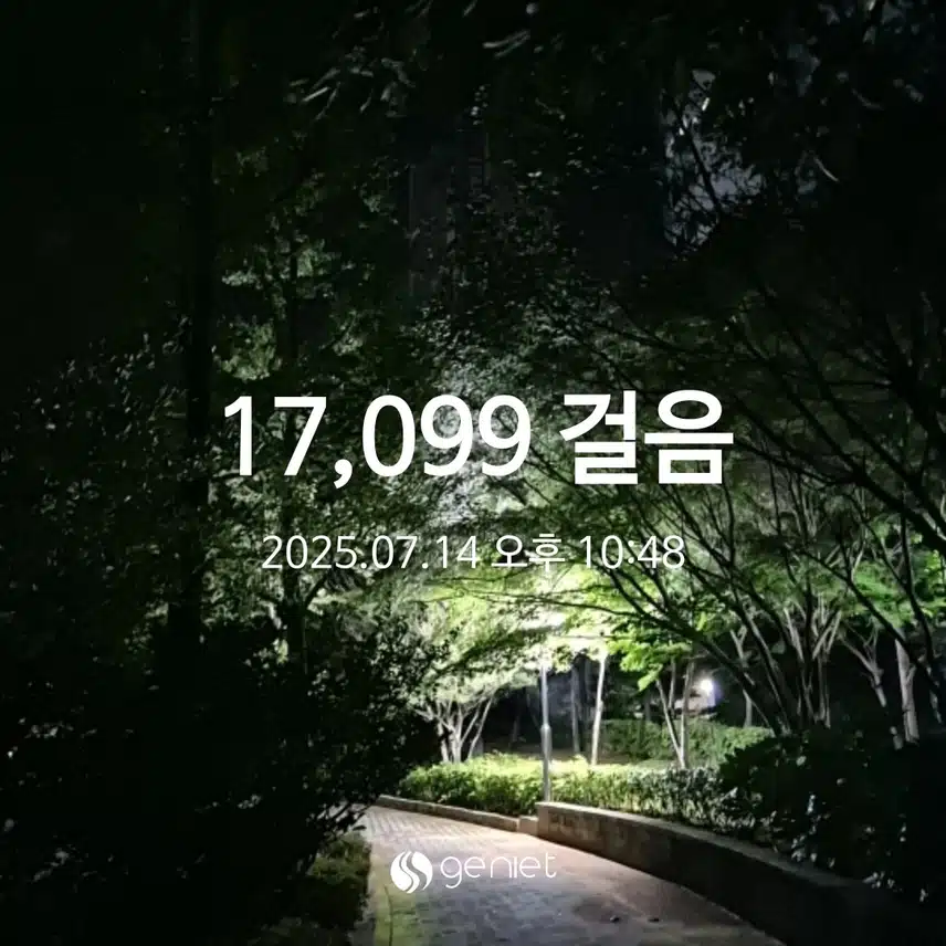 월요일 만보걷기!
