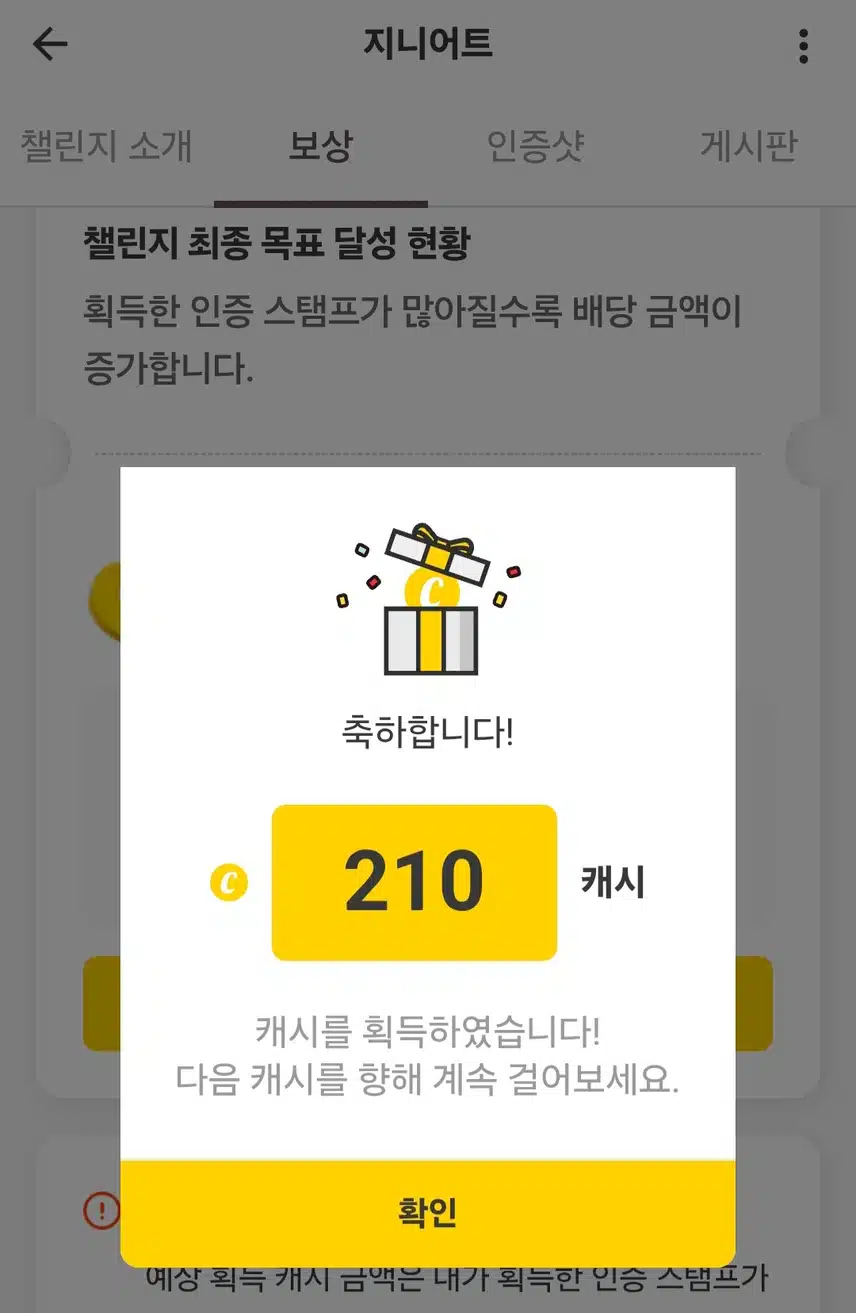 5기210캐시
