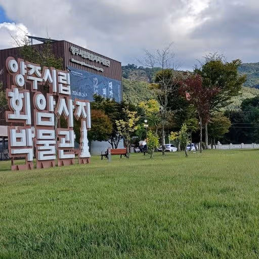양주 회암사지는 여름이 진짜 좋더라구요 
